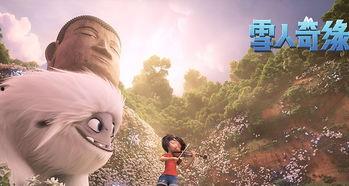 雪人奇缘（原声版）,探寻奇幻雪域的友谊之旅