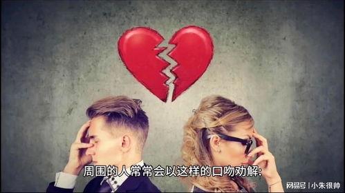 婚姻陷阱