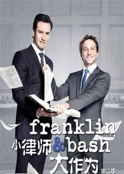 小律师大作为 第二季,律政风云再起，正义之路砥砺前行