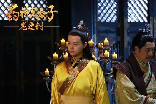 药神皇太子：龙之刺,龙之刺——揭秘神秘药神的传奇冒险之旅